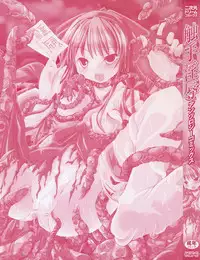 [Anthology] Shokushuu Injoku Vol.1