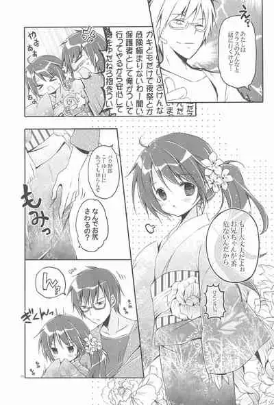 Sister Bouquet ROYAL