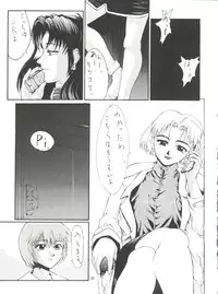 [Kudoki Dancer (谷武士)] Kudoki Dancer (Neon Genesis Evangelion, Street Fighter)