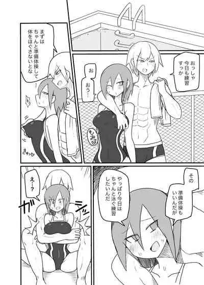 Chikubi Kaihatsu Sarete Shimau Suieibu Onnanoko