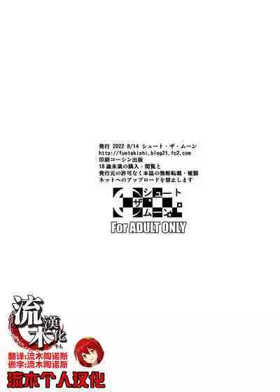 Bocchi no Mob ga Tadashii Sentaku o Shite Seiso Shoujo to Tsukiau. Mochiron Sex mo Suru