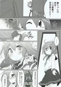 (Houraigekisen! Yo-i! 2Senme) [Akikaze Asparagus (Aki)] Shireikan-san! Watashi ga Iru no desu! (Kantai Collection -KanColle-)