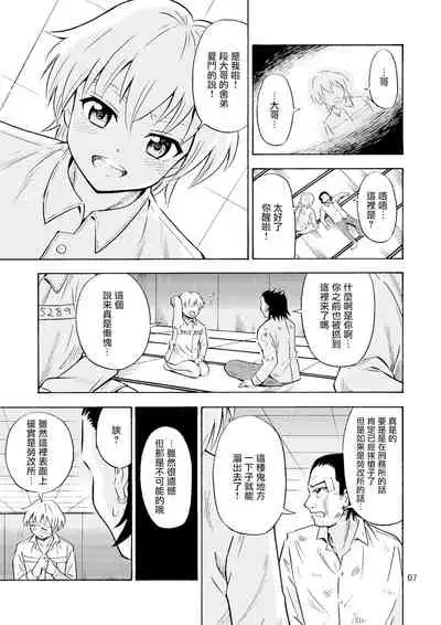 Black Onnanoko Koujou