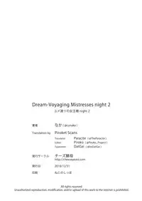 [Cheeseyeast (Naka)] Yumewatari no Mistress Night 2 | Dream-Voyaging Mistresses Night 2 [English] [Digital]