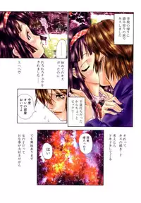 [Kojiki Ohji] Freesia