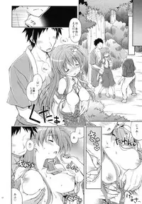 (Reitaisai 8) [Houenken (Inase Shinya)] Fushigi no Mori no Sanae-san (Touhou Project)