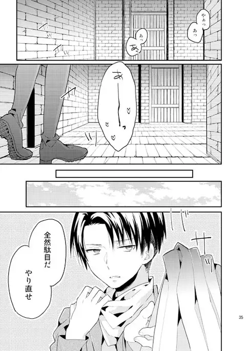 Jinrui Saikyou mo Kare ni wa Amai