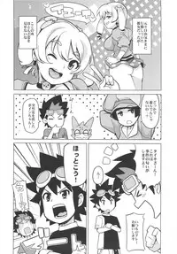 (COMIC1☆6) [Funi Funi Lab (Tamagoro)] Chibikko Bitch Hunters 2 (DIGIMON XROS WARS)
