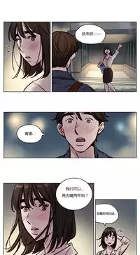 [Ramjak] Atonement Camp Ch.0-54 (Chinese)