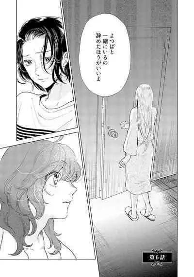 ラビットハッチへようこそ－seconds！－ 【電子限定特典付き】