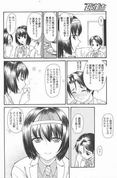 Manga Bangaichi 2011-01