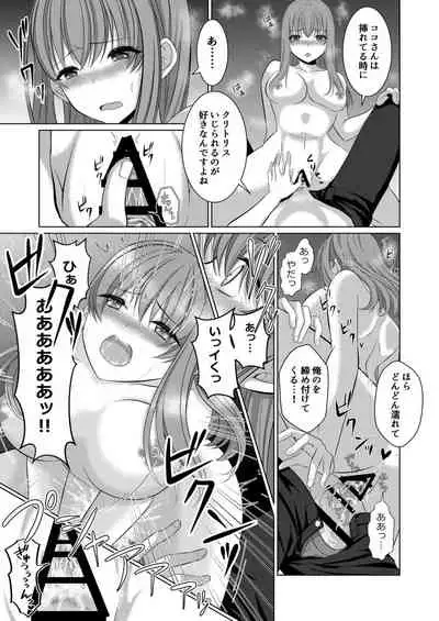 ] Inu-kei Kanojo to Love Love Ecchi