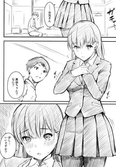 Oyatsu no Jikan - Would you like to taste my body? Toranoana Tokuten 8P Leaflet