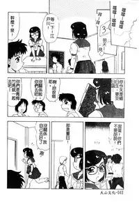 [Anthology] Injoku no Gakuen [Chinese]