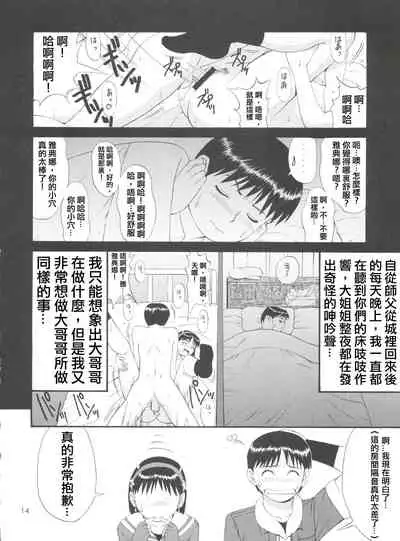 The Athena & Friends '99