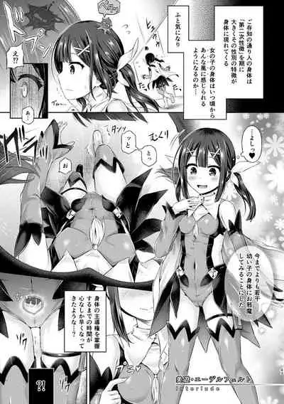 Kimi ni Naru Soushuuhen