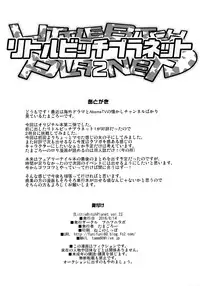 (C90) [Funi Funi Lab (Tamagoro)] LITTLE BITCH PLANET 2