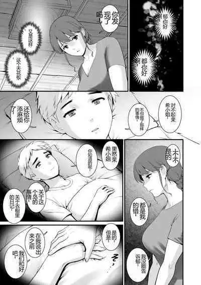 Meshibe no Nomikomi yuku Hate ni Meshibe no Sakihokoru Shima de 2