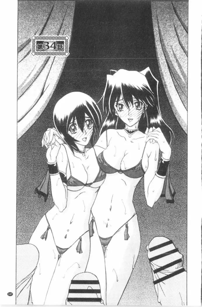 Shichisai no Lamuros 3 | 七彩的LAMUROS 3