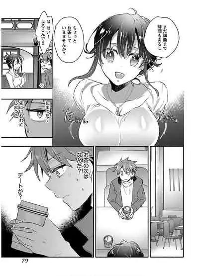 [James Hotate] Yankii musume ni natsukarete kotoshi mo juken ni shippai shisou desu vol.1