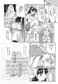 [Toyokawa Inari] Omocha Shoujo Yuugi