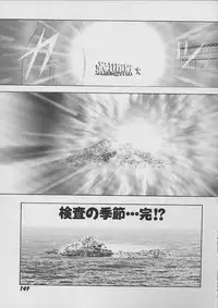 [Eiri Kiku] The Kensa - Seasons of the body test