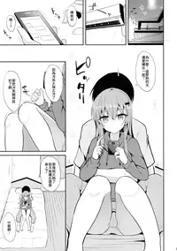 (C90) [Nekonokone (Takeyuu)] Suzuya to H na Shiseikatsu (Kantai Collection -KanColle-) [Chinese] [吹雪翻譯]