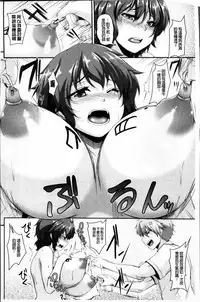 [Kazuhiro] Mesu Ana Choukyou Shiiku [Chinese]