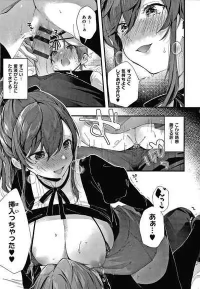 [Suihei Sen] Girls Rush