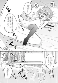 (C91) [Tonzura Douchuu (Kazawa)] Docchi ga Saki ni Dekiru kana? (Touhou Project)