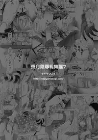 (C95) [Nagiyamasugi (Nagiyama)] Touhou Ryoujoku Soushuuhen 7 (Touhou Project)