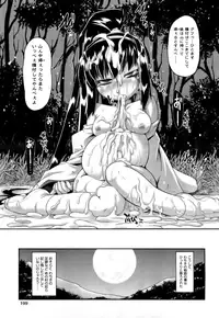 [Takura Mahiro] Aooni-don no Tango (COMIC AUN 2012-09) [Decensored]