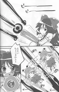 (Reitaisai 9) [Kotatsu de Mikan Chokubai Tokoro (Semahiro)] Seigyobou Seigyo Funou (Touhou Project)