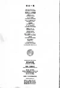 [Andou Hiroyuki] Mamire Chichi - Sticky Tits Feel Hot All Over. Ch.1-3 [English] [doujin-moe.us]