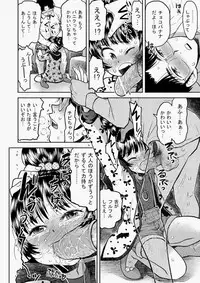 COMIC Aun 2010-05 Vol.167 [Digital]