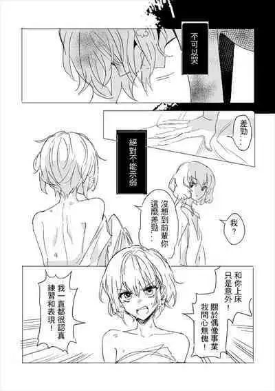 純愛コンビ現代パロ