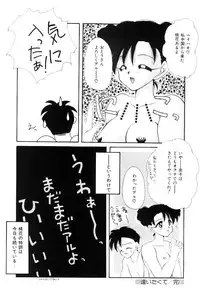 [Hayasaka Natsuki] Triangle Relation