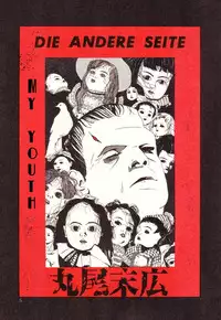 [Maruo Suehiro] DDT - Boku, Miminashi Houichi desu | DDT - Miminashi-Hohichi in The Dark [English]