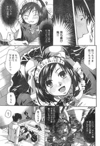 Young Champion Retsu Vol.13