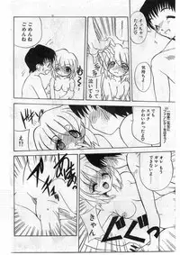 COMIC Papipo Gaiden 1998-10 Vol.51