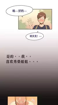 [﻿Chance, Kamang] Sports Girl ch.1-25[Chinese]