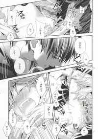 (C84) [Zeroshiki (Kabosu)] Judas kiss -Zenpen- (Haikyuu!!)