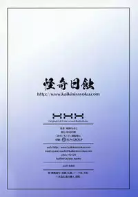 (C93) [Kaiki Nisshoku (Ayano Naoto)] XXX