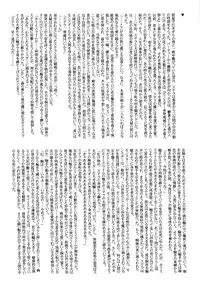 (C78) [Celluloid Brothers (Yashio Taiga, Arisawa Masaharu)] Hitozuma Onna Senshi Kinki no Makan (Dragon Quest III)