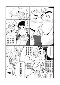 [D-raw 2 (Draw two)] Coach! [Chinese] [水之源汉化组] [Digital]
