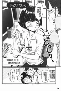 [Reiji] Hendere Joshi Zukan | 怪怪好色女子圖鑑 [Chinese]