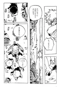 [kosho] Harukanaru kanata e