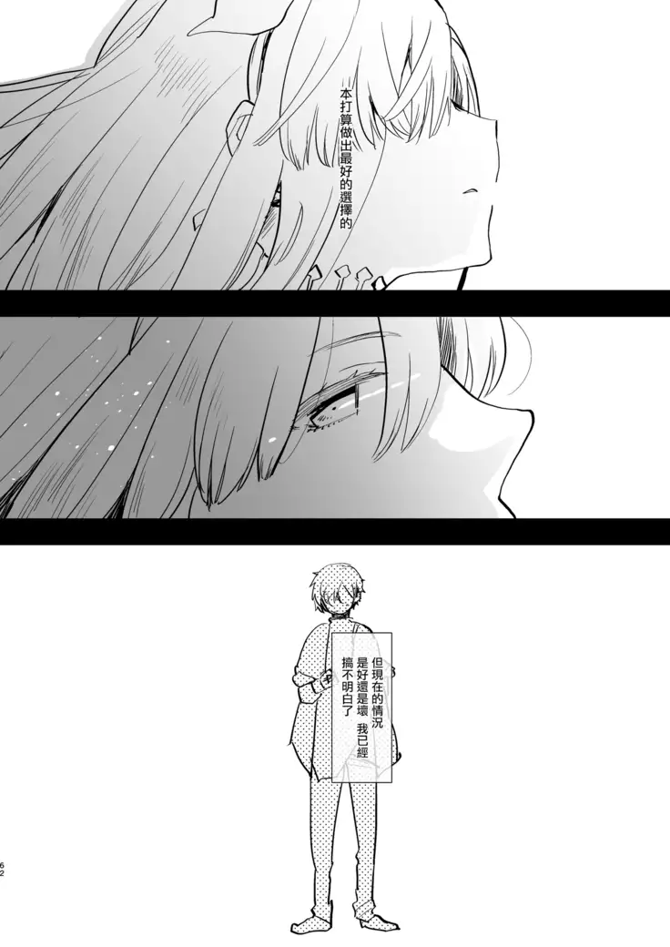 Futa x Otoko Rakugaki Matome 2 Fate Hen