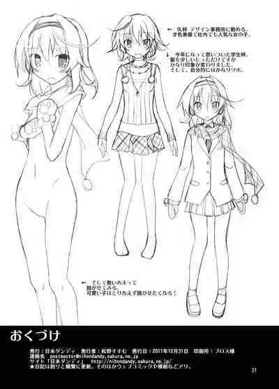 Yuutousei Roshutsu | Honor Student's Exhibitionism