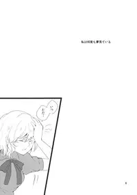 (C86) [Hikalphilia (Monatsu)] Euphoria (Touhou Project)